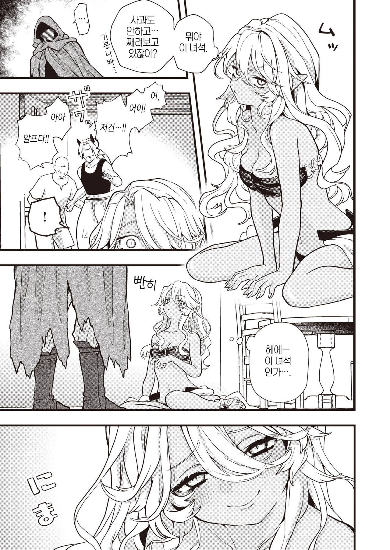 DEAD OR SEX Kouhen | DEAD OR SEX 후편 page 5 full