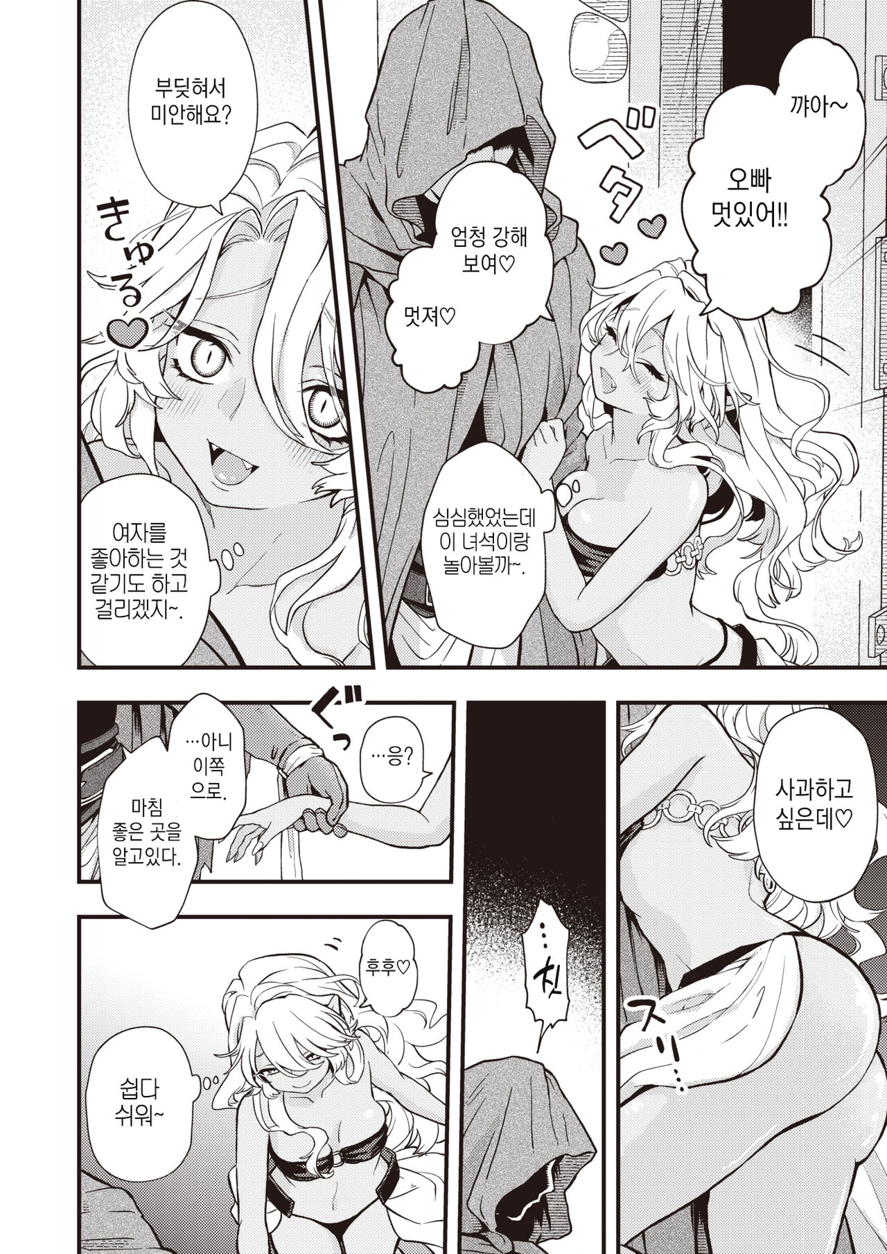DEAD OR SEX Kouhen | DEAD OR SEX 후편 page 6 full