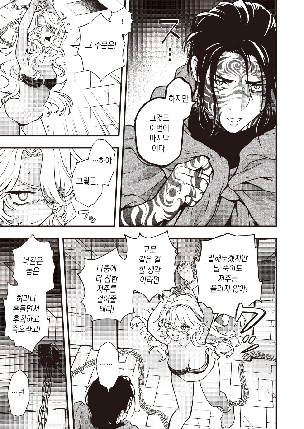 DEAD OR SEX Kouhen | DEAD OR SEX 후편 page 9 full