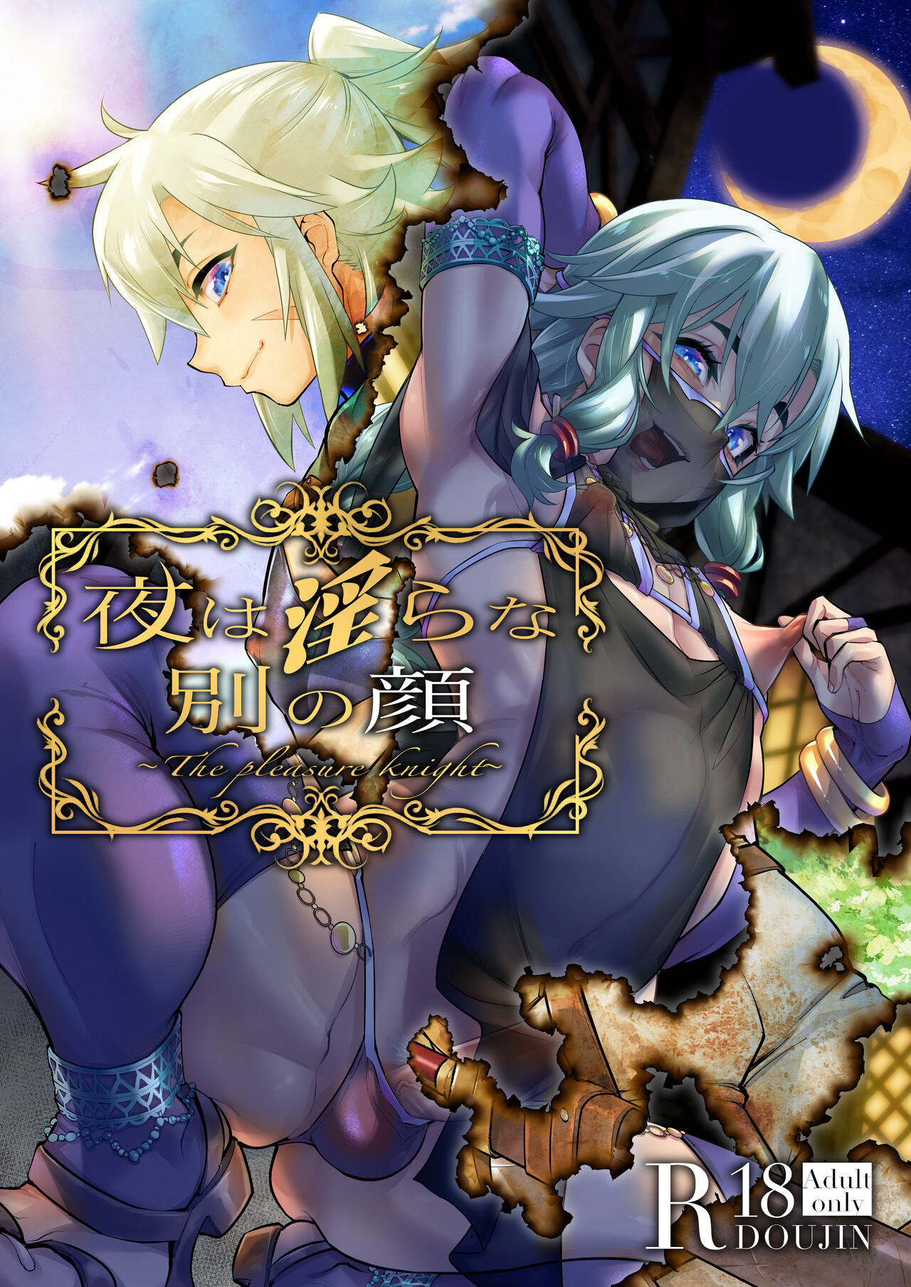 Yoru wa Midara na Betsu no Kao page 1 full