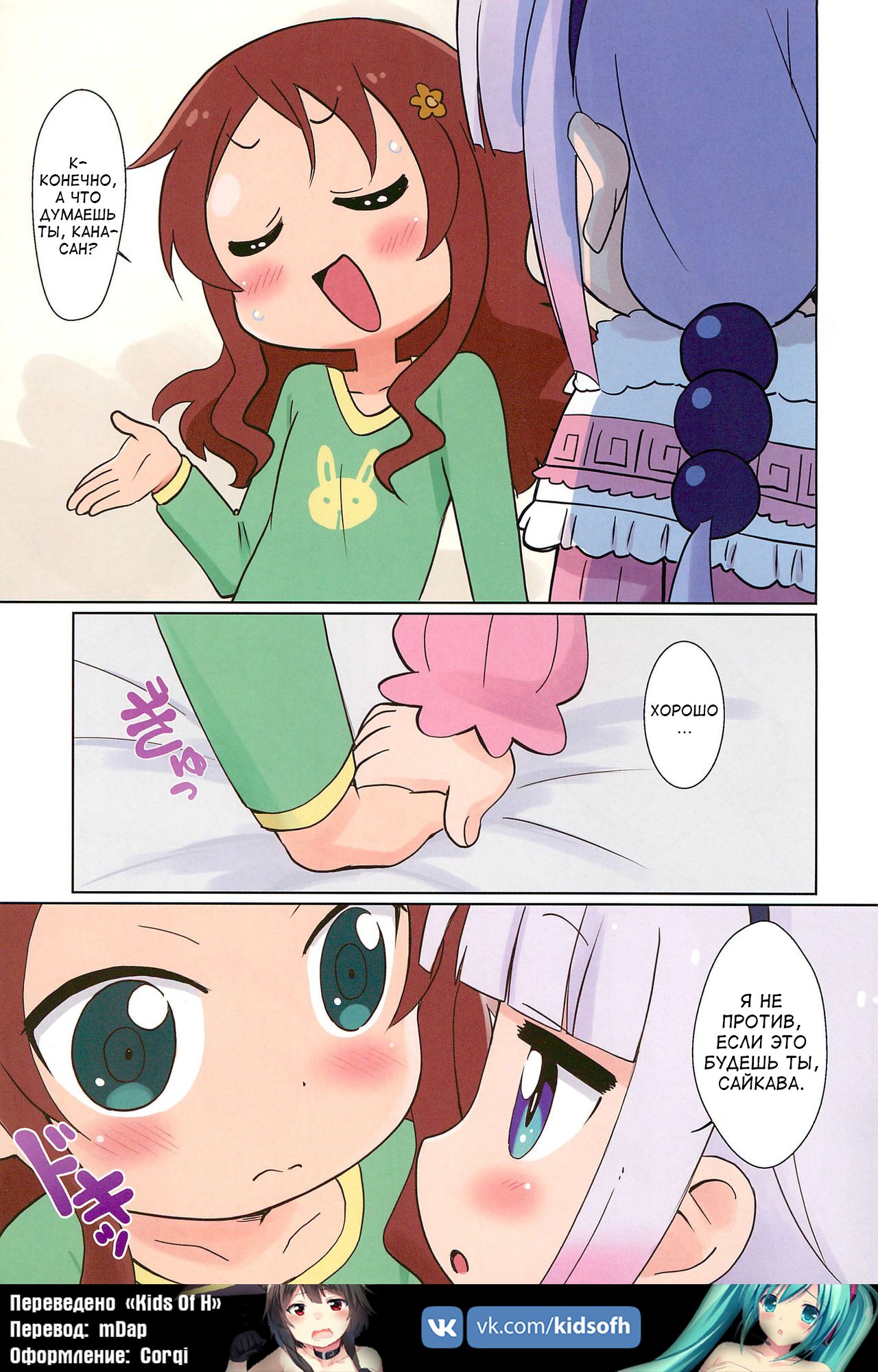 Magejun 41 page 6 full