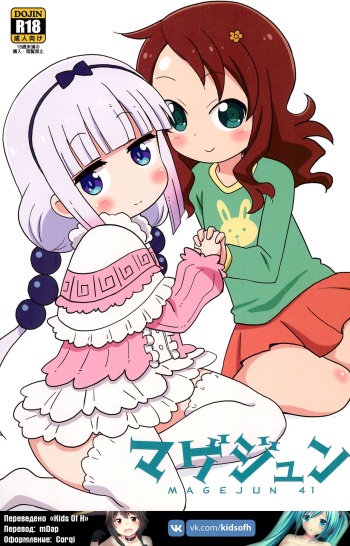 Magejun 41 cover