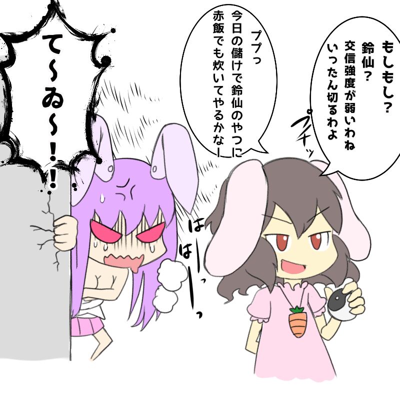 【東方】うどんげとお医者さんごっこ page 6 full