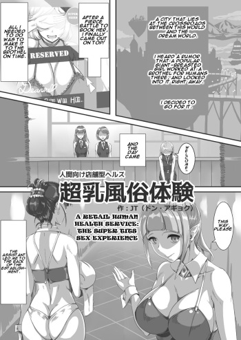 Ningen Muke Tenpo-gata Health Chounyuu Fuuzoku Taiken cover