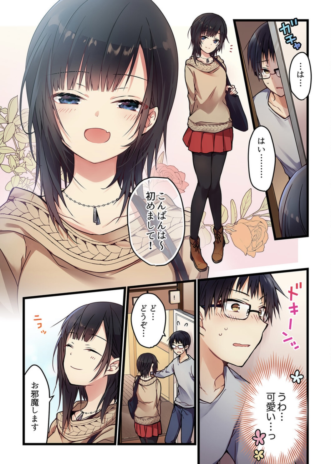 Even if you call it love 1 page 10 full