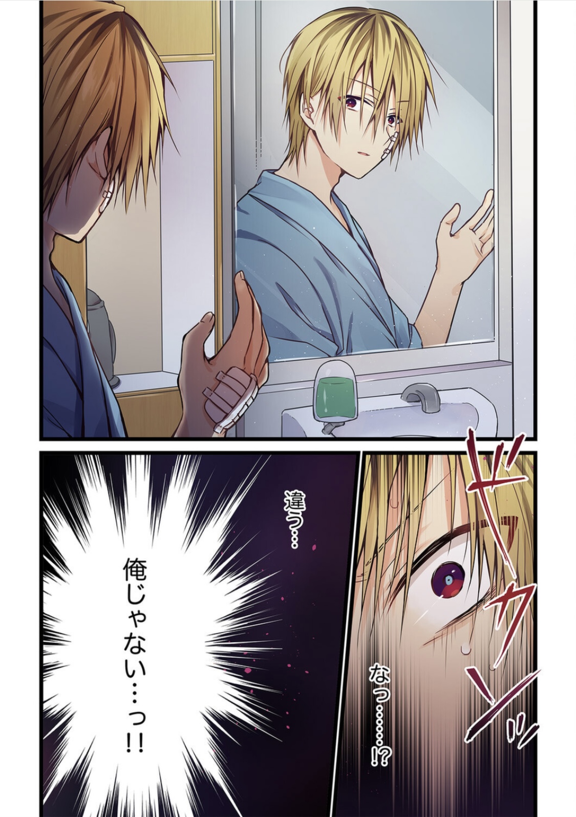 Even if you call it love 1 page 4 full