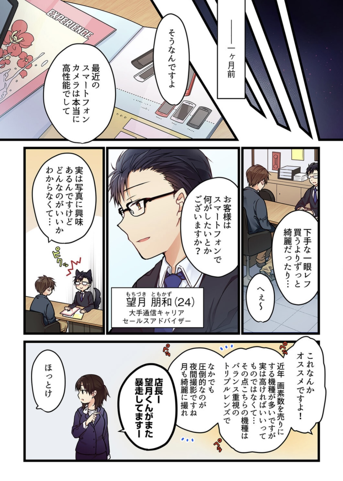 Even if you call it love 1 page 5 full
