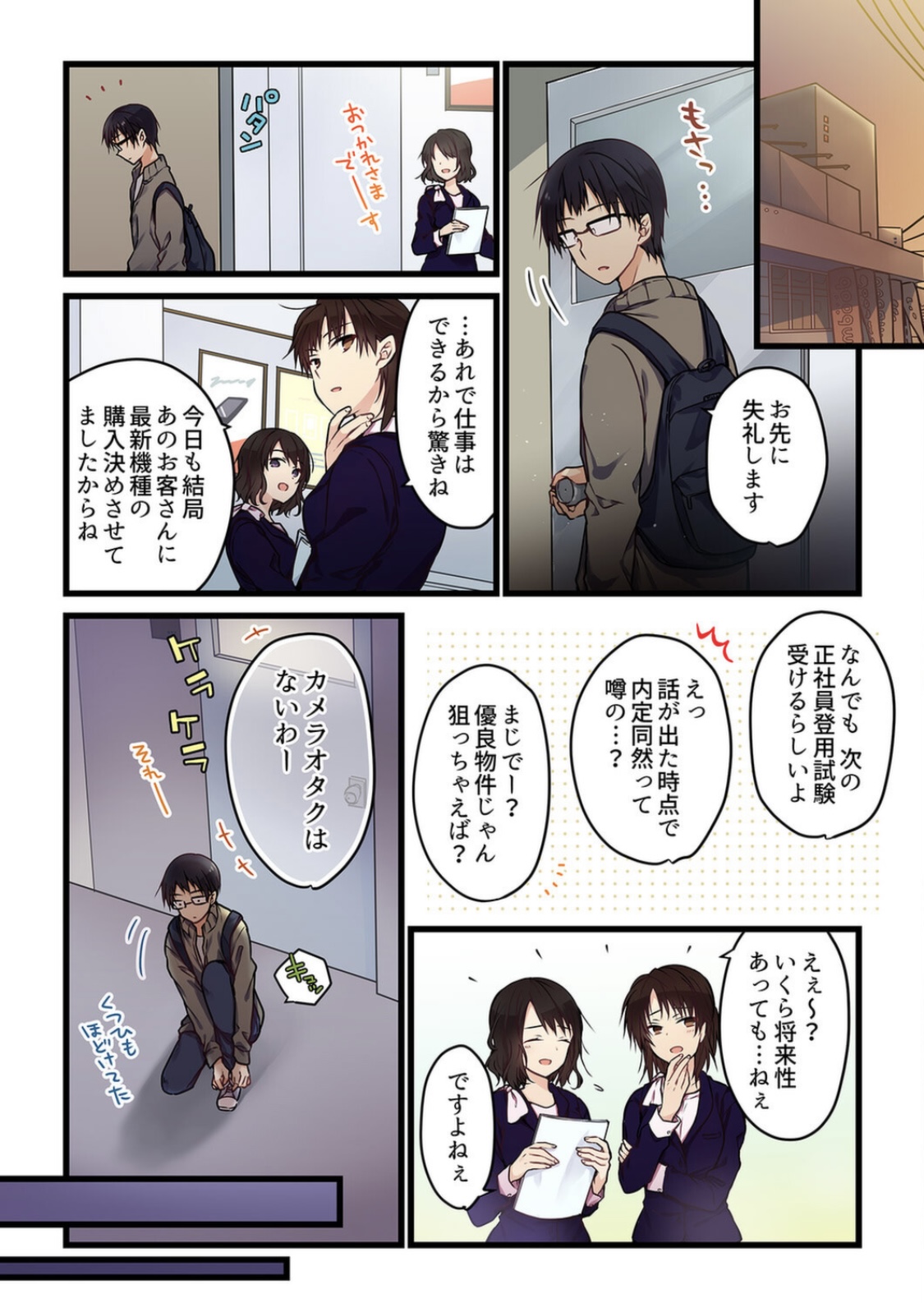 Even if you call it love 1 page 6 full