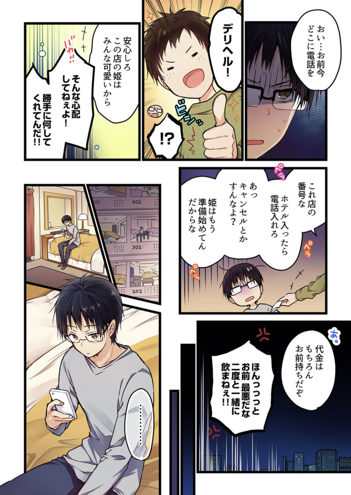 Even if you call it love 1 page 8 full