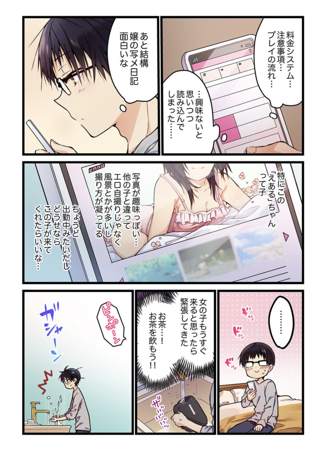 Even if you call it love 1 page 9 full
