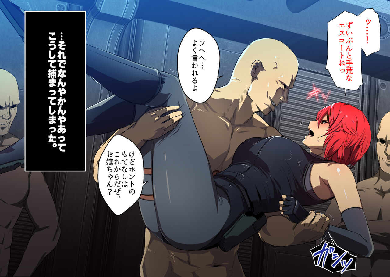 SpiralBrain page 9 full