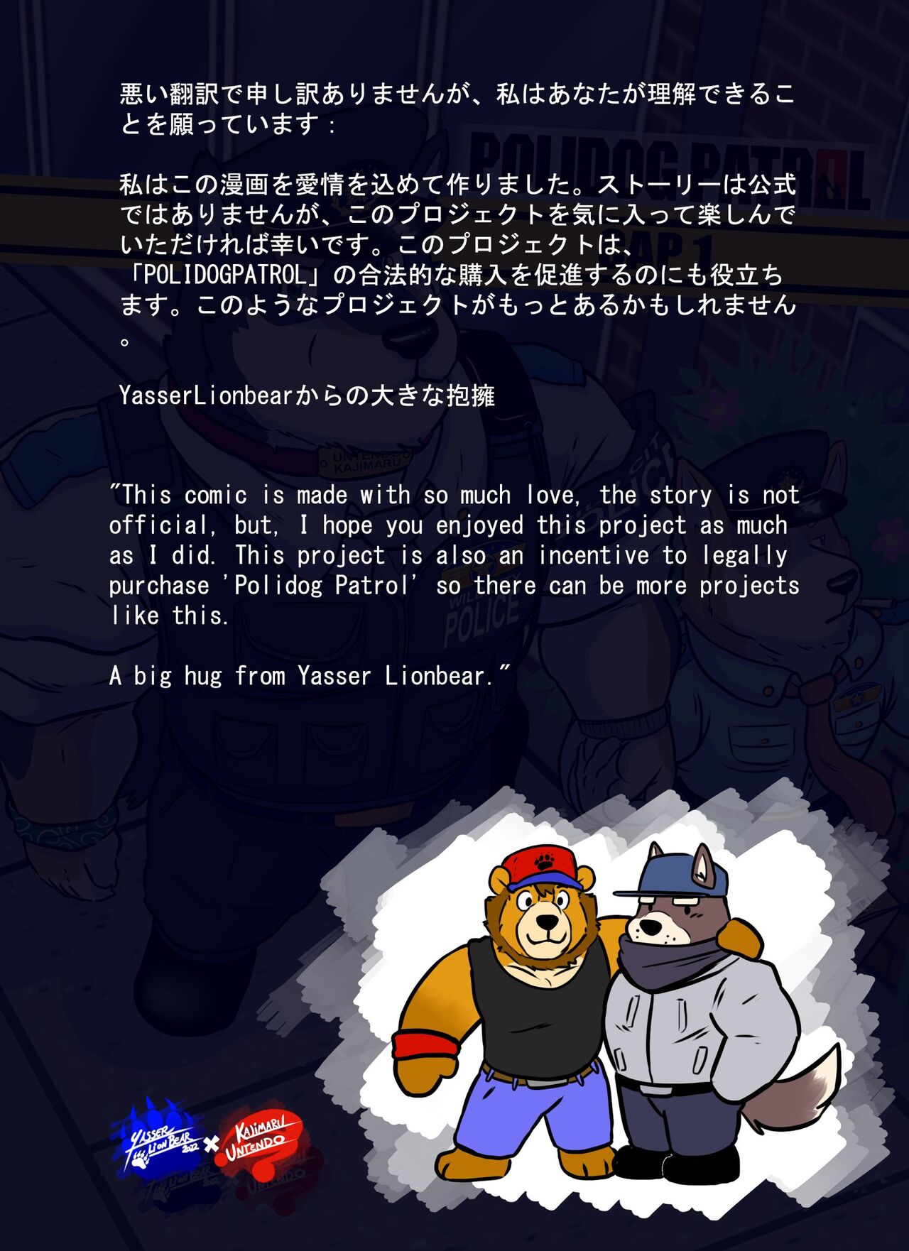 Polidog Patrol Chapter 1 page 3 full