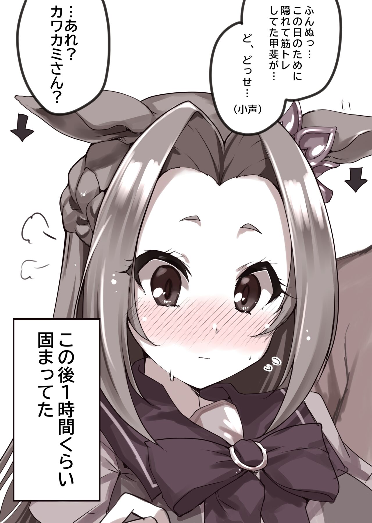 ぱお先輩 page 9 full