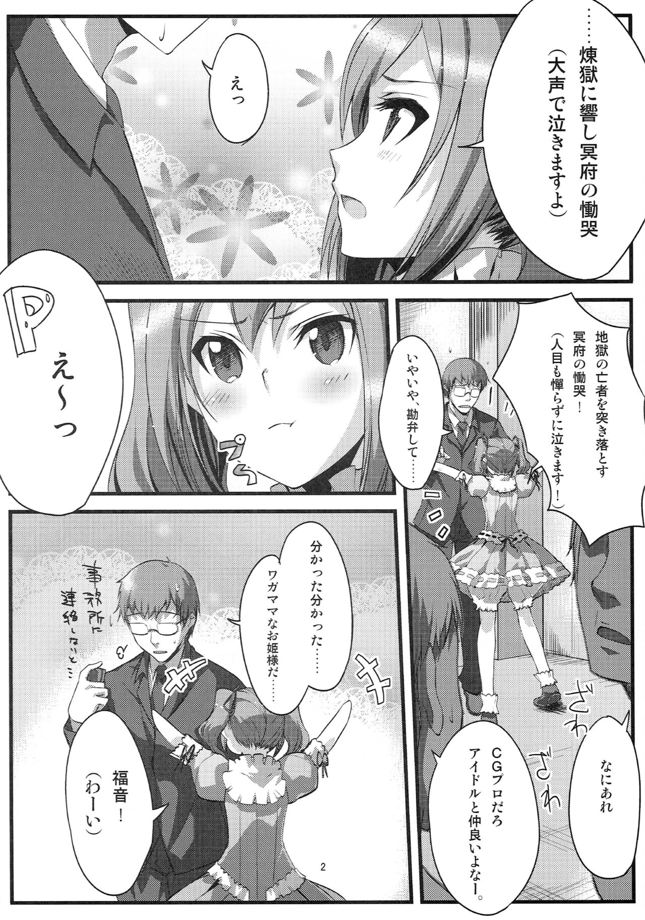 On Your Mark 7 Zoku Shikkoku Gensou Kyoukai Bunsho page 3 full