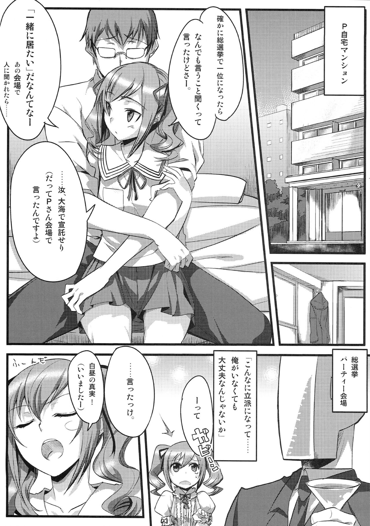 On Your Mark 7 Zoku Shikkoku Gensou Kyoukai Bunsho page 4 full