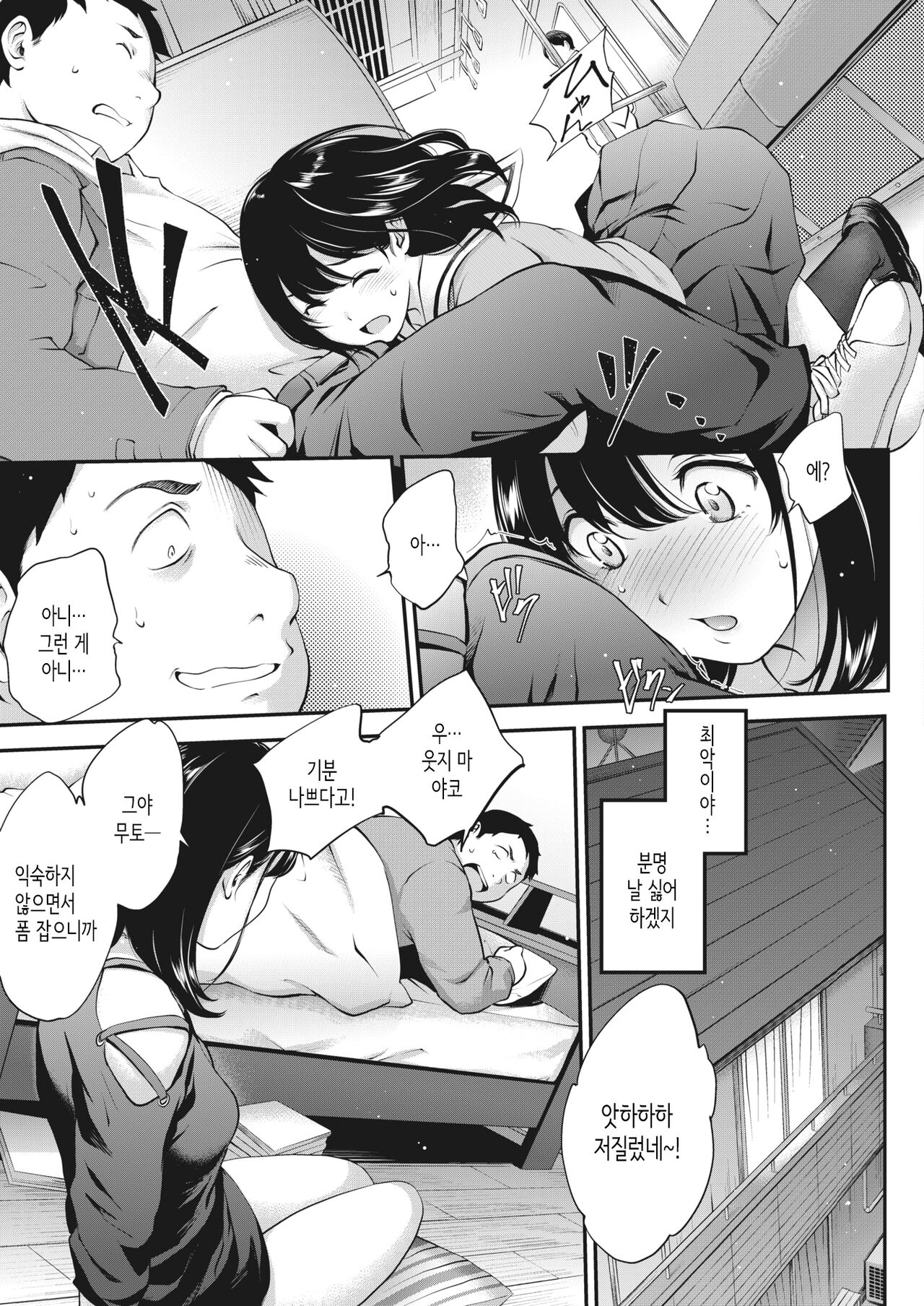 NocturnaL #2 page 7 full