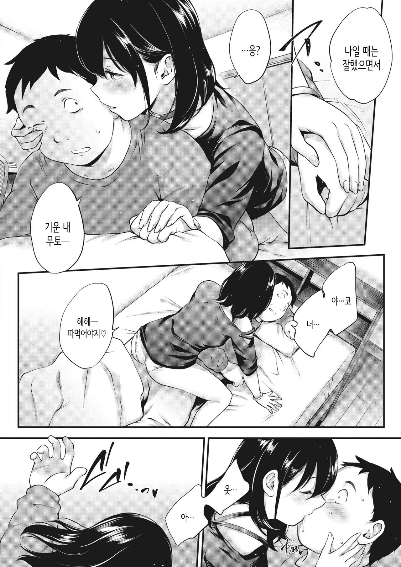 NocturnaL #2 page 8 full