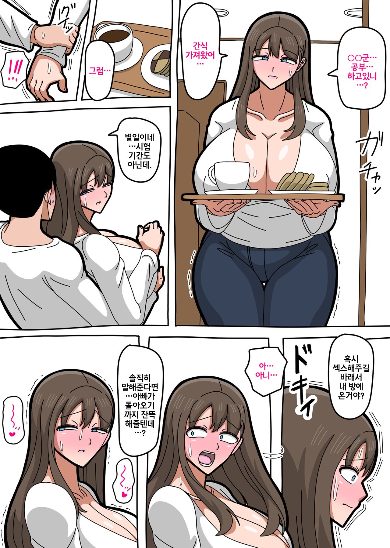 pixiv fanbox page 9 full