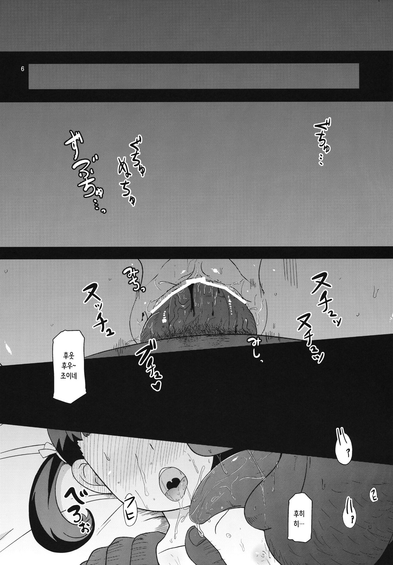 Oyomesan no Narikata | 신부가 되는 법 page 5 full
