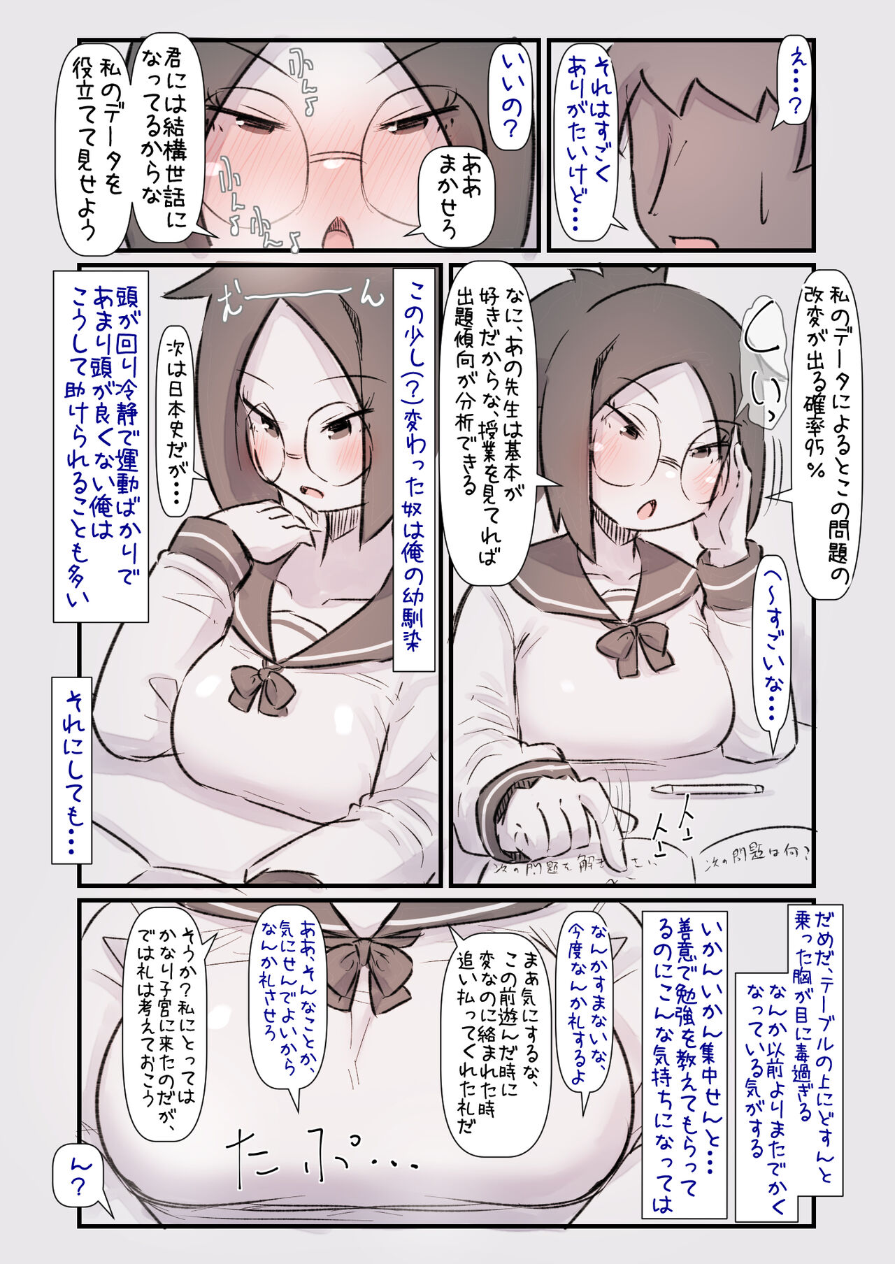 Detakyara-chan Wa Kuuru De Muttsuri page 3 full
