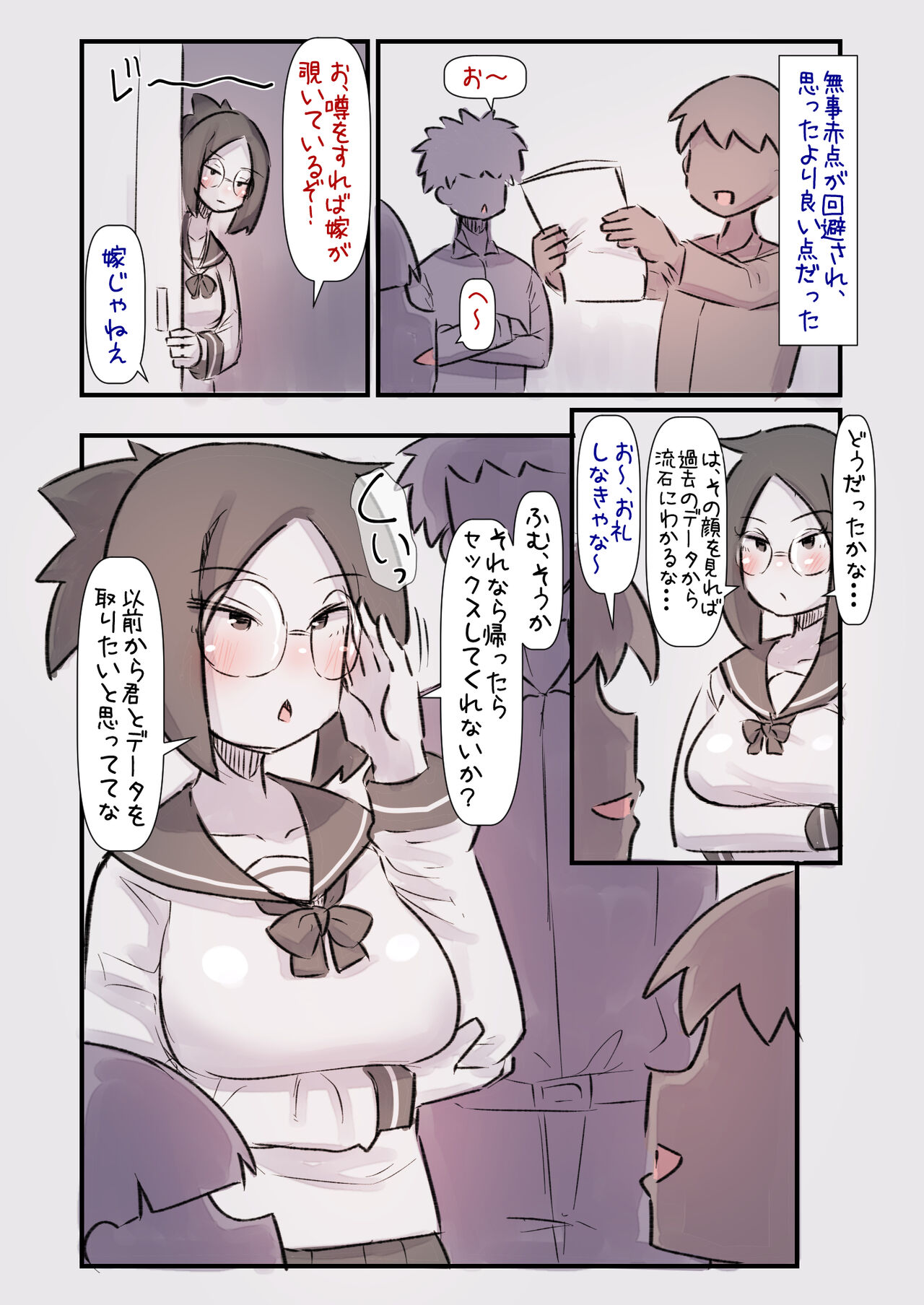 Detakyara-chan Wa Kuuru De Muttsuri page 4 full