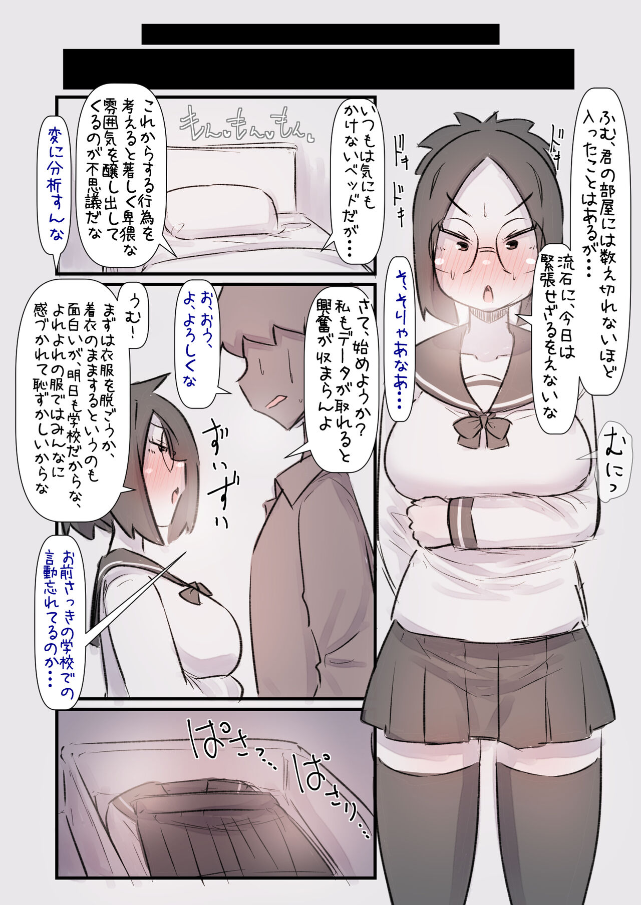 Detakyara-chan Wa Kuuru De Muttsuri page 8 full