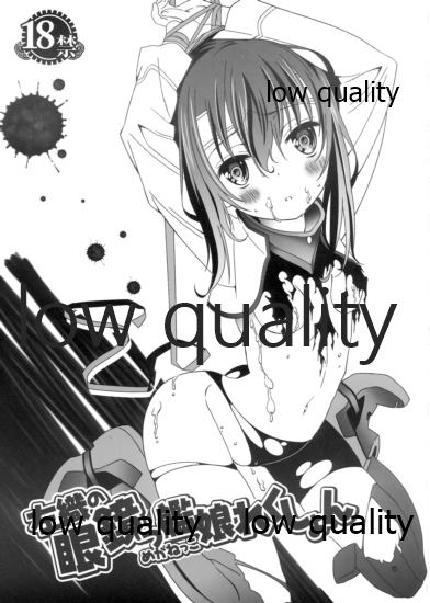 Saori no Meganekkollection page 1 full