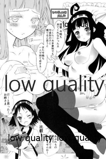 Saori no Meganekkollection page 3 full