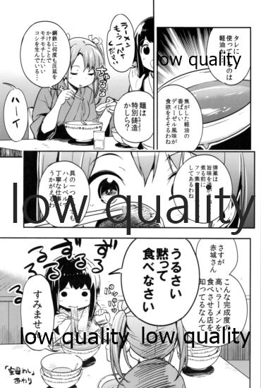 Saori no Meganekkollection page 8 full