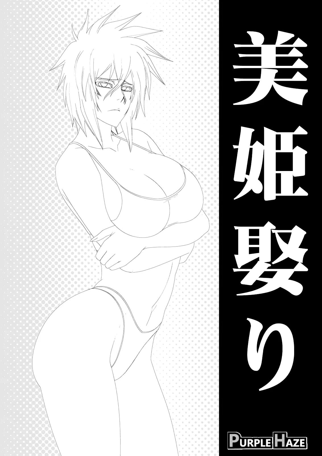 Biki Metori page 2 full