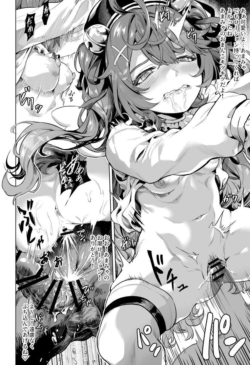 Ooban Yaki page 8 full