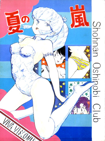 Natsu no Arashi cover