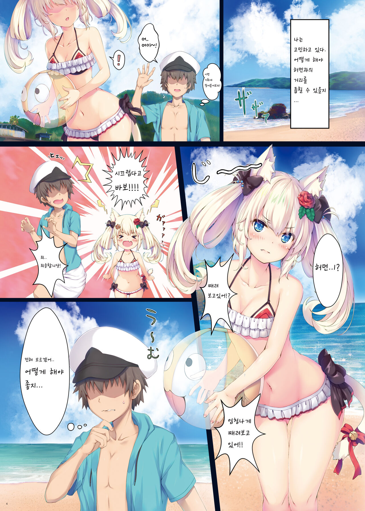 Hinekure Hammann page 3 full