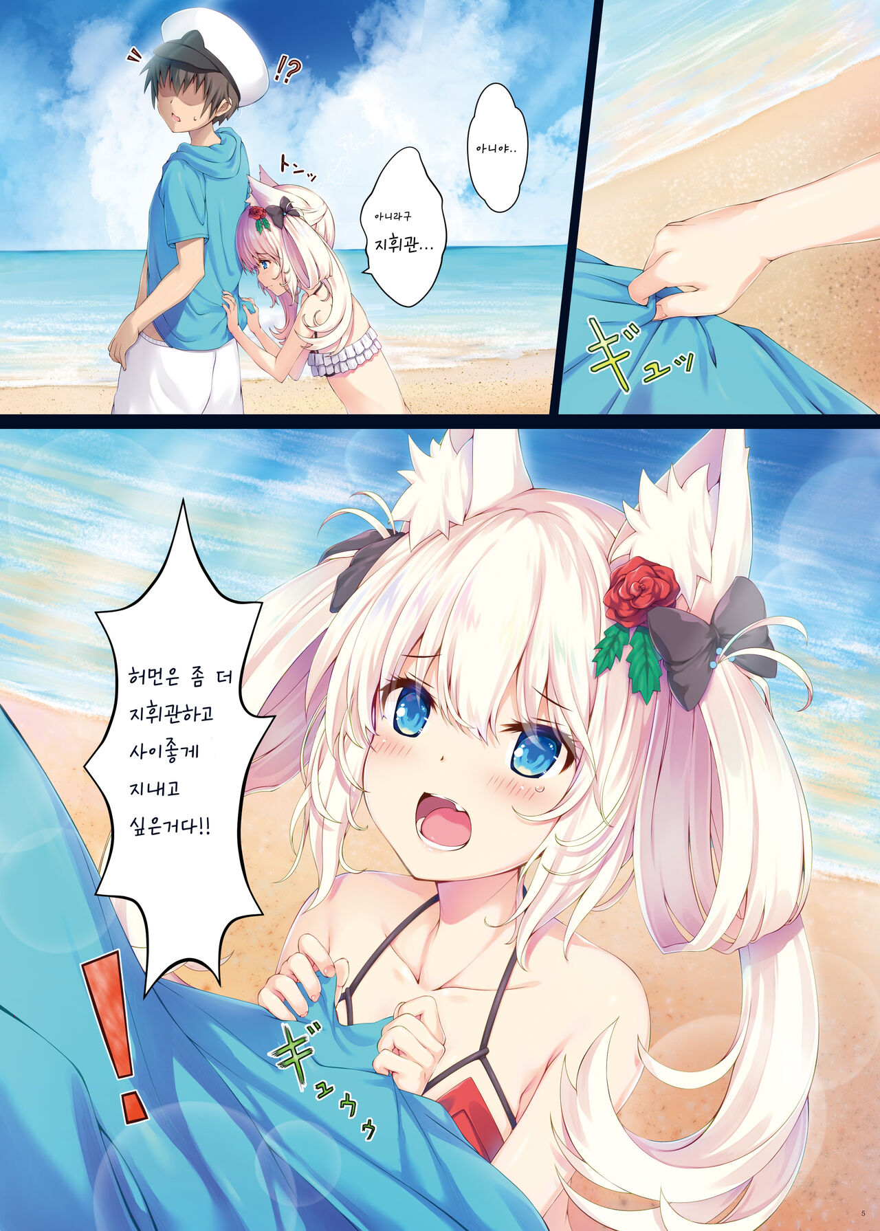 Hinekure Hammann page 4 full