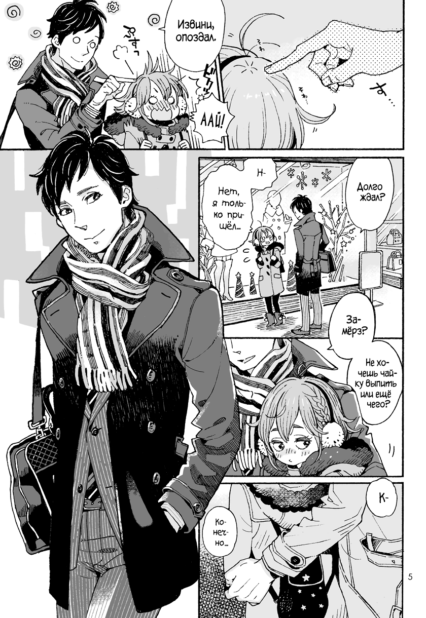 Danshi Chuugakusei demo Onnanoko Mitai ni Date Shite Mitai | Школьник хочет пойти на свидание как девушка page 5 full