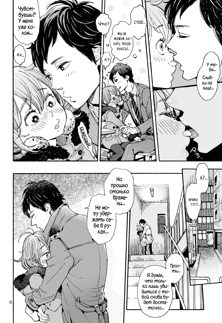 Danshi Chuugakusei demo Onnanoko Mitai ni Date Shite Mitai | Школьник хочет пойти на свидание как девушка page 8 full