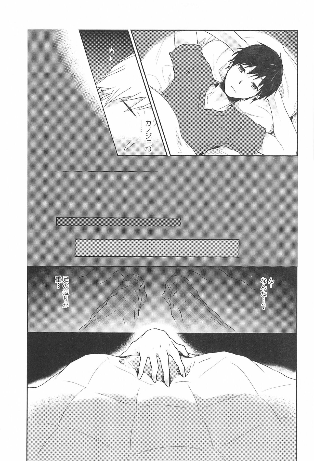 Naruko-chan -Hanayome Shuugyou-chuu- page 5 full
