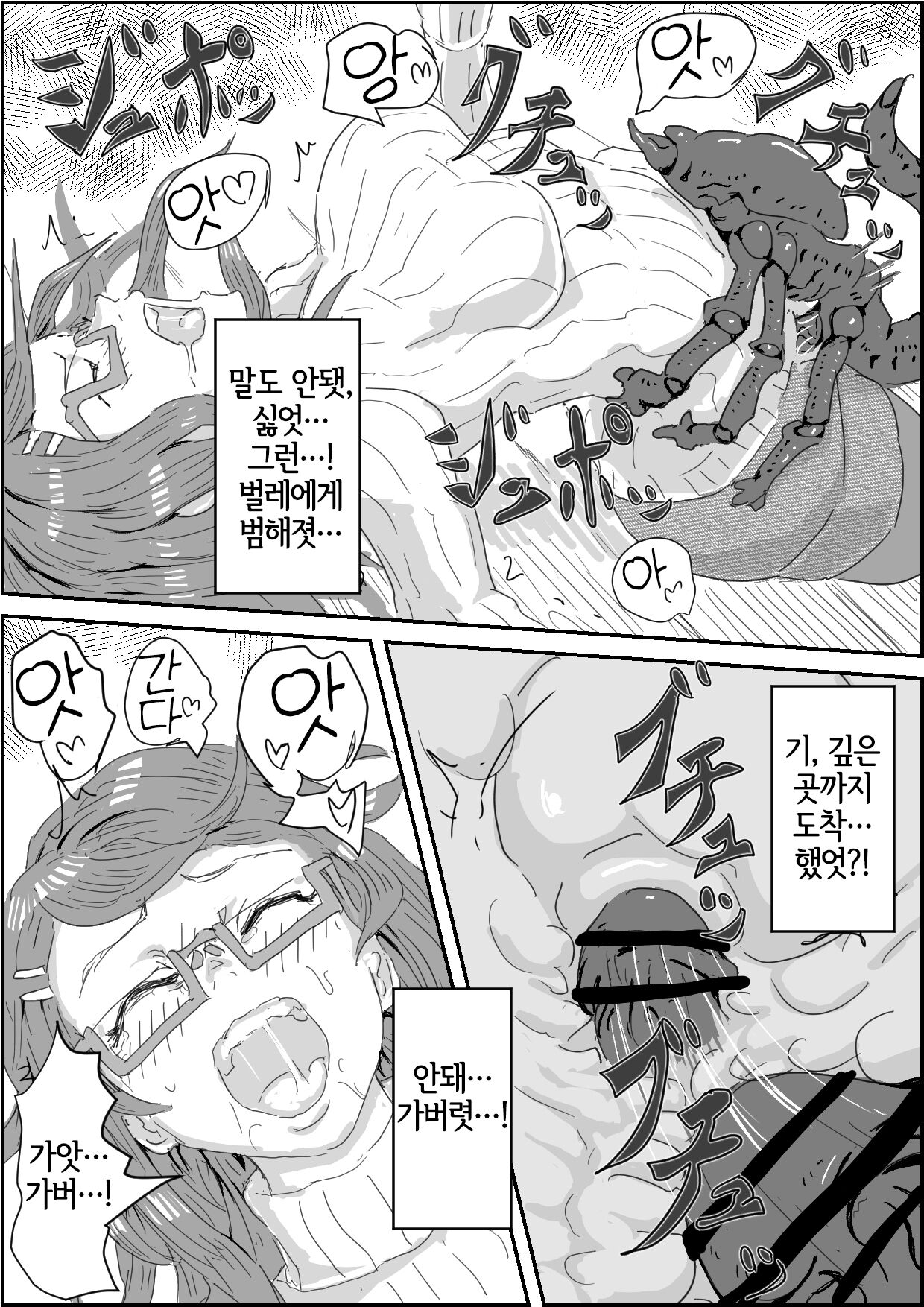 Alien's Egg page 10 full