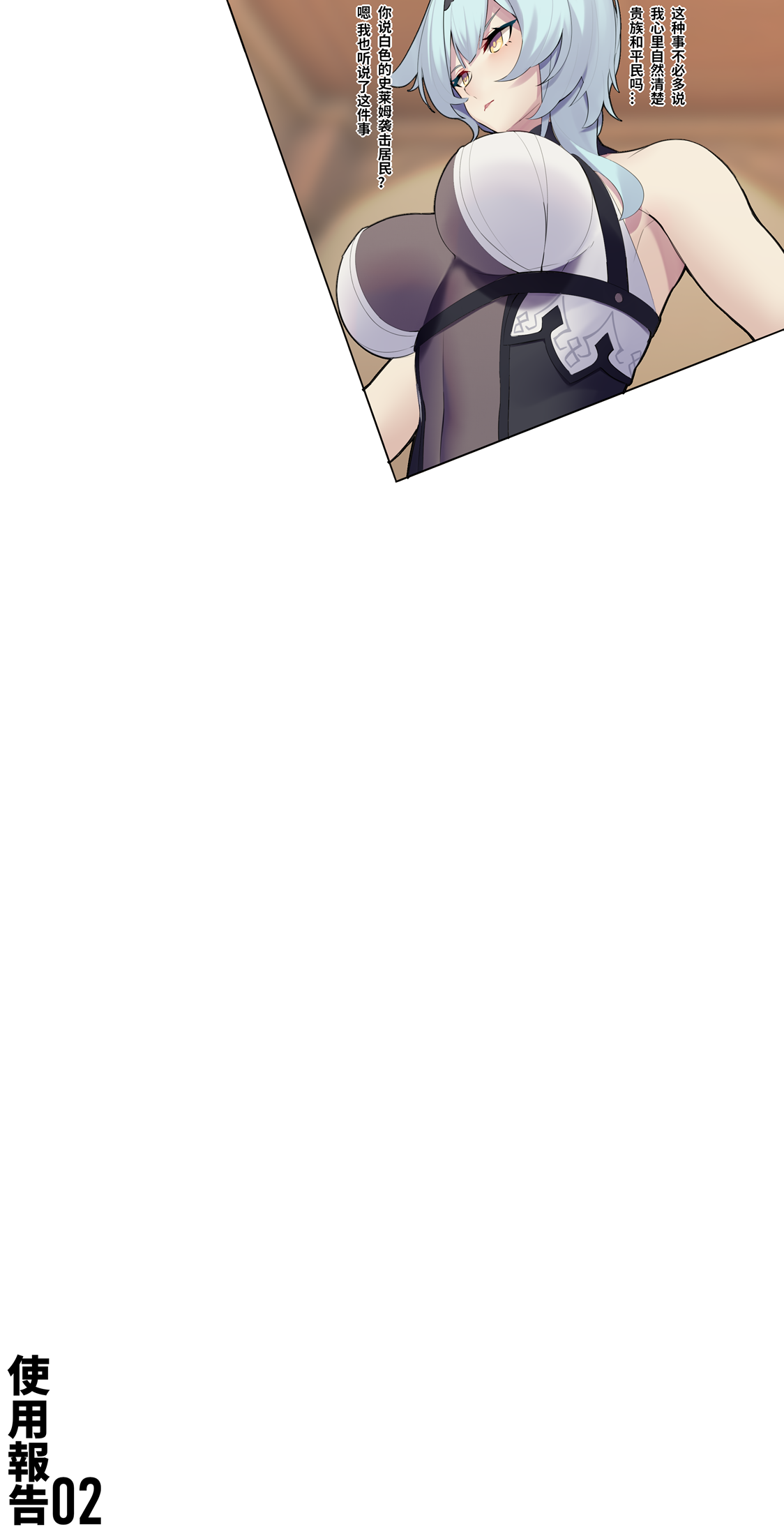 Gadgets α 02 page 2 full