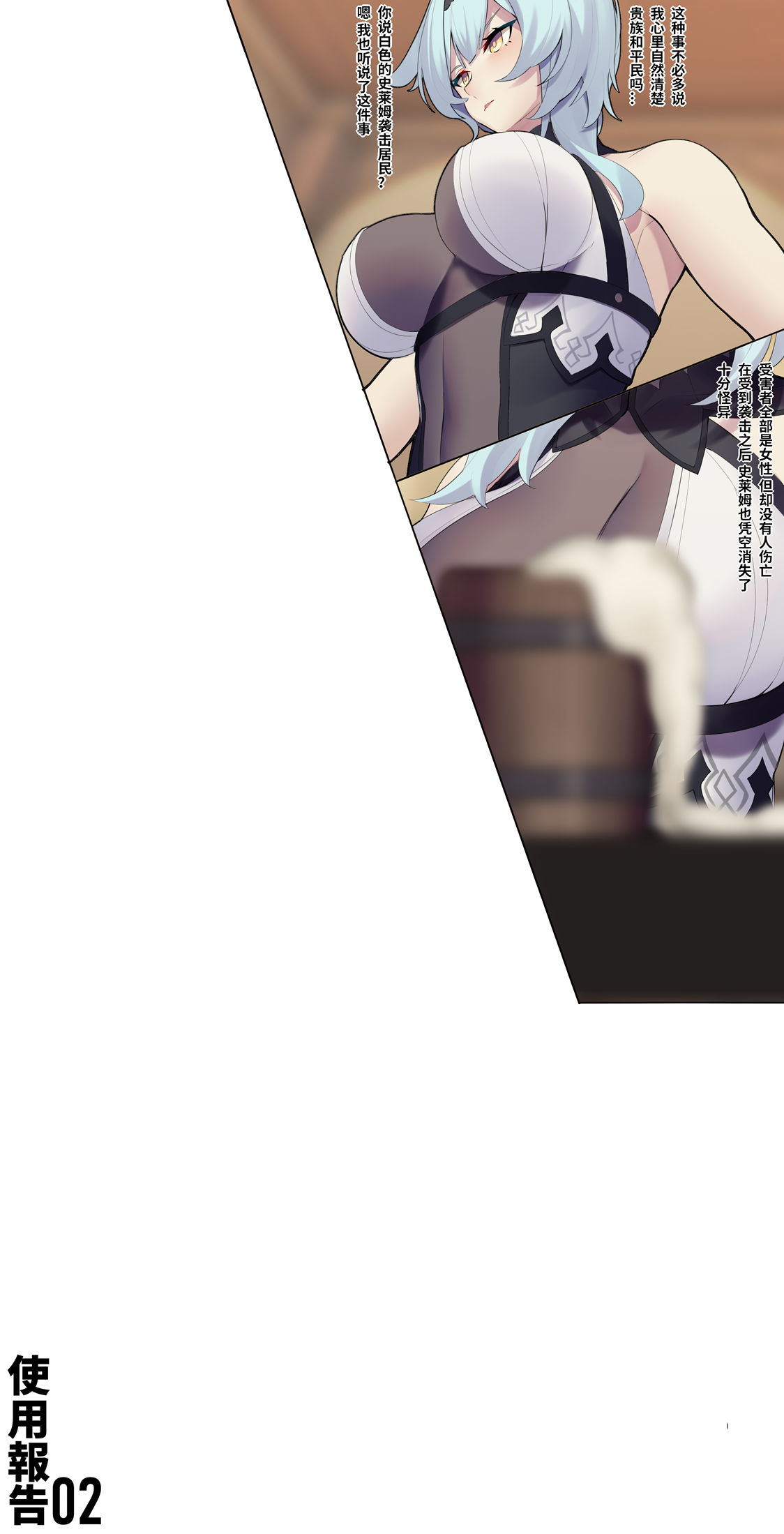 Gadgets α 02 page 3 full