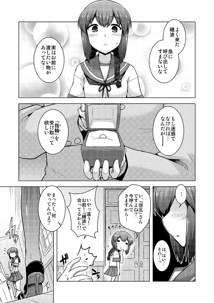 pixiv ヨシタマ  2 page 10 full