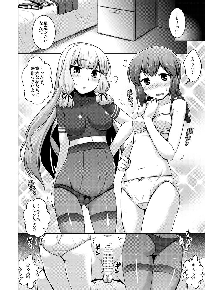 pixiv ヨシタマ  2 page 9 full