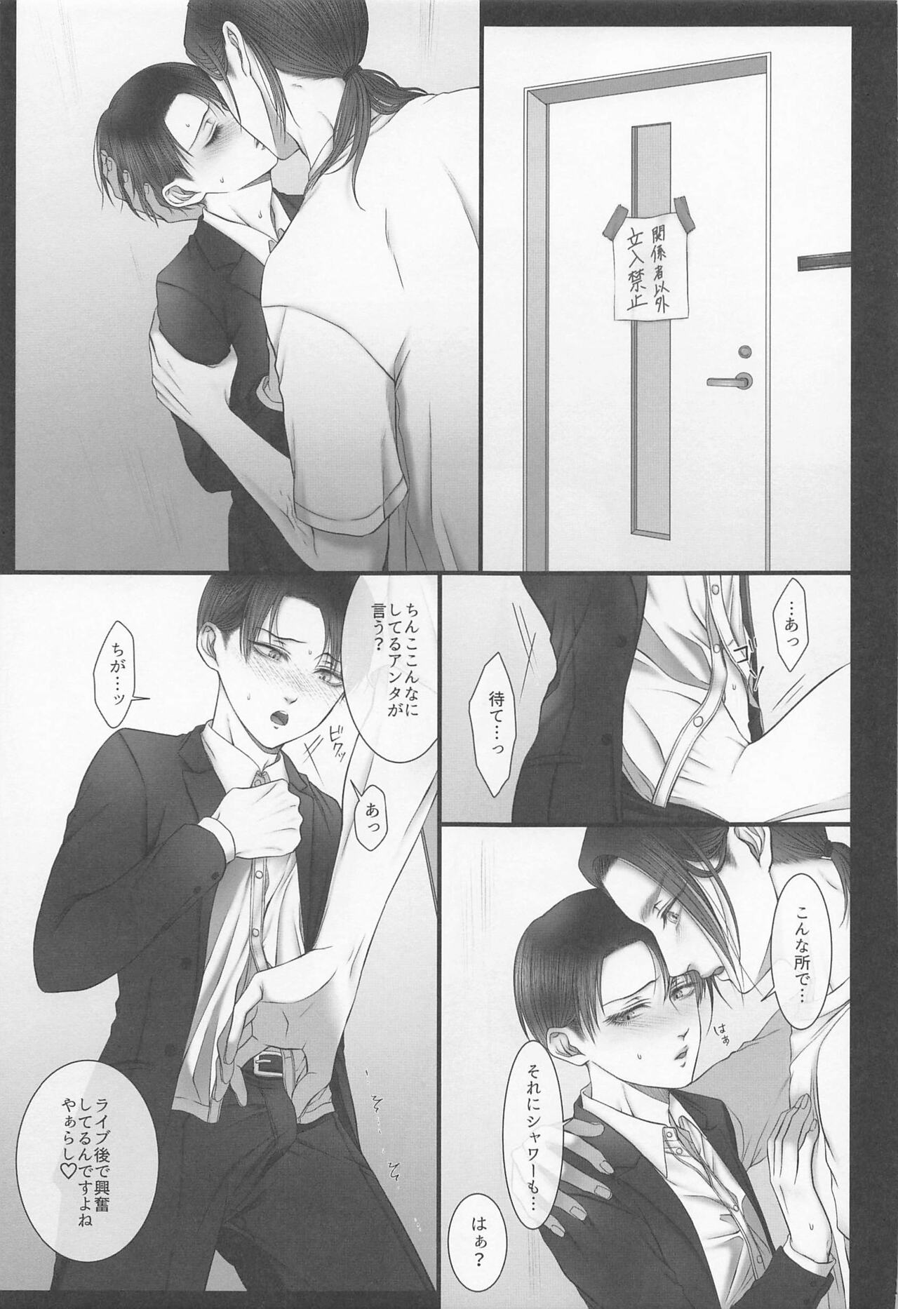 dedicated to yo page 10 full