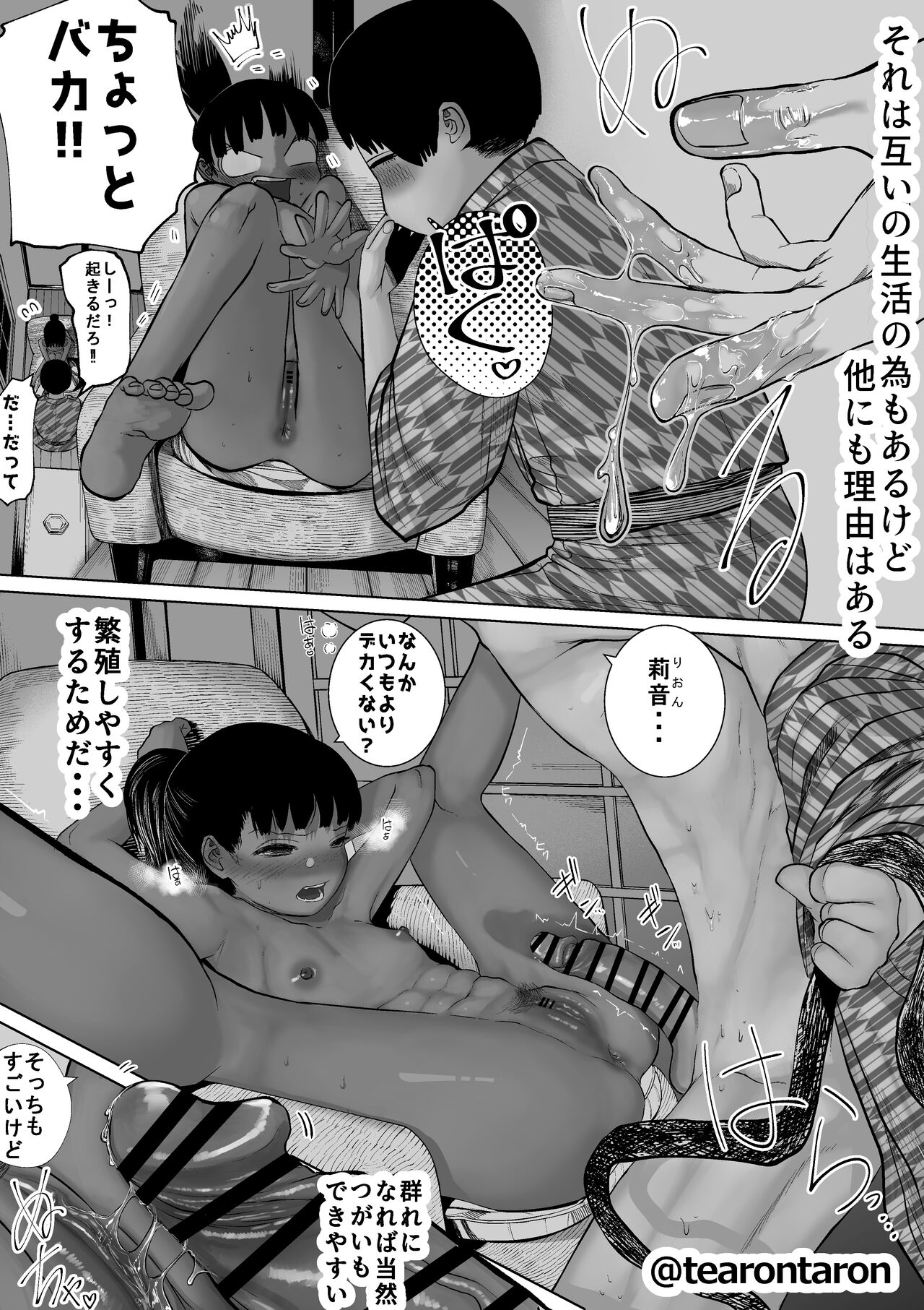 Gakkou de Ichiban Jimi na Futari ga Tsukiatte kara no Hanashi 7 page 10 full