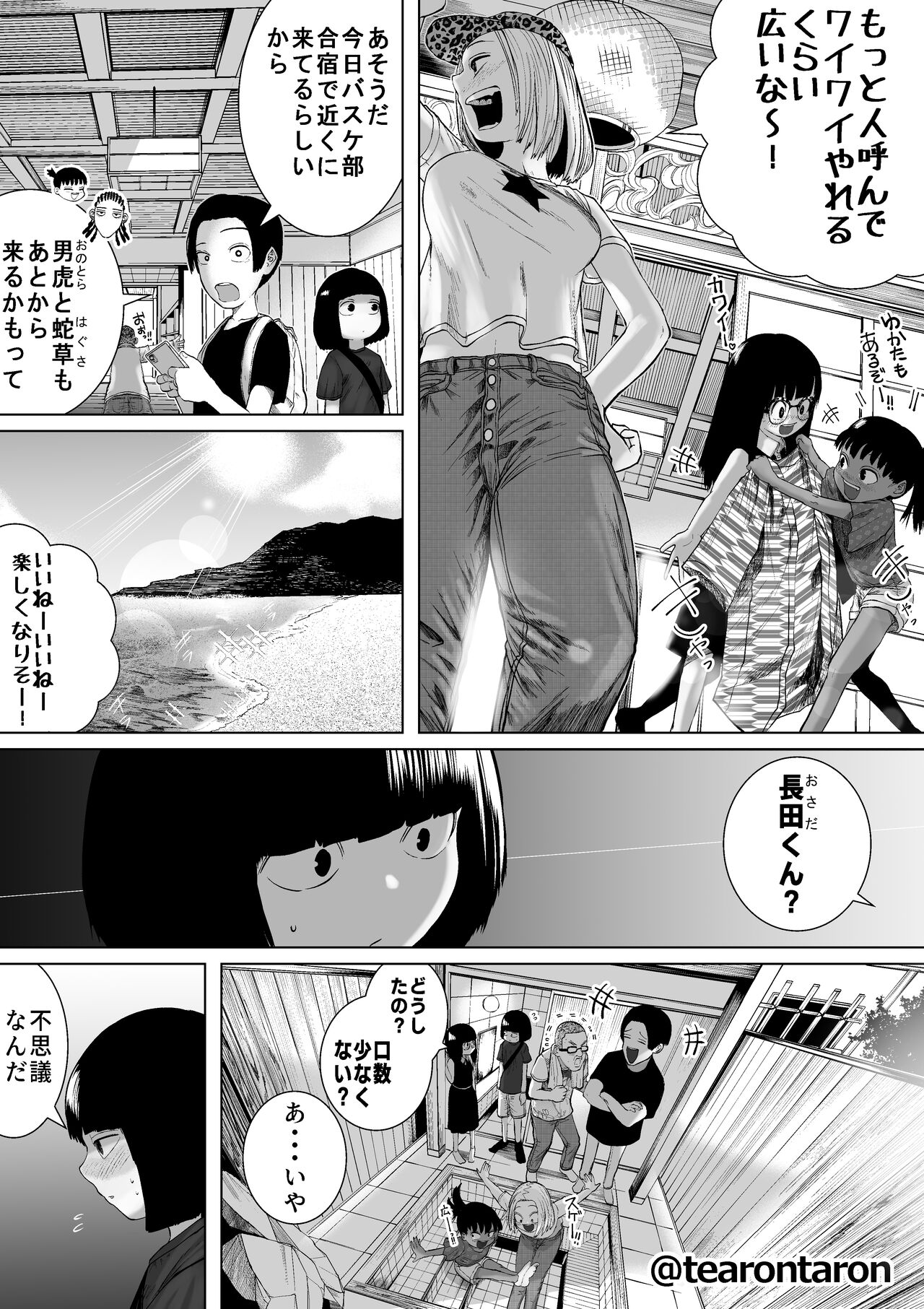 Gakkou de Ichiban Jimi na Futari ga Tsukiatte kara no Hanashi 7 page 6 full