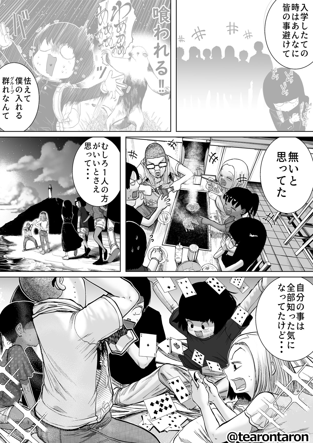 Gakkou de Ichiban Jimi na Futari ga Tsukiatte kara no Hanashi 7 page 7 full