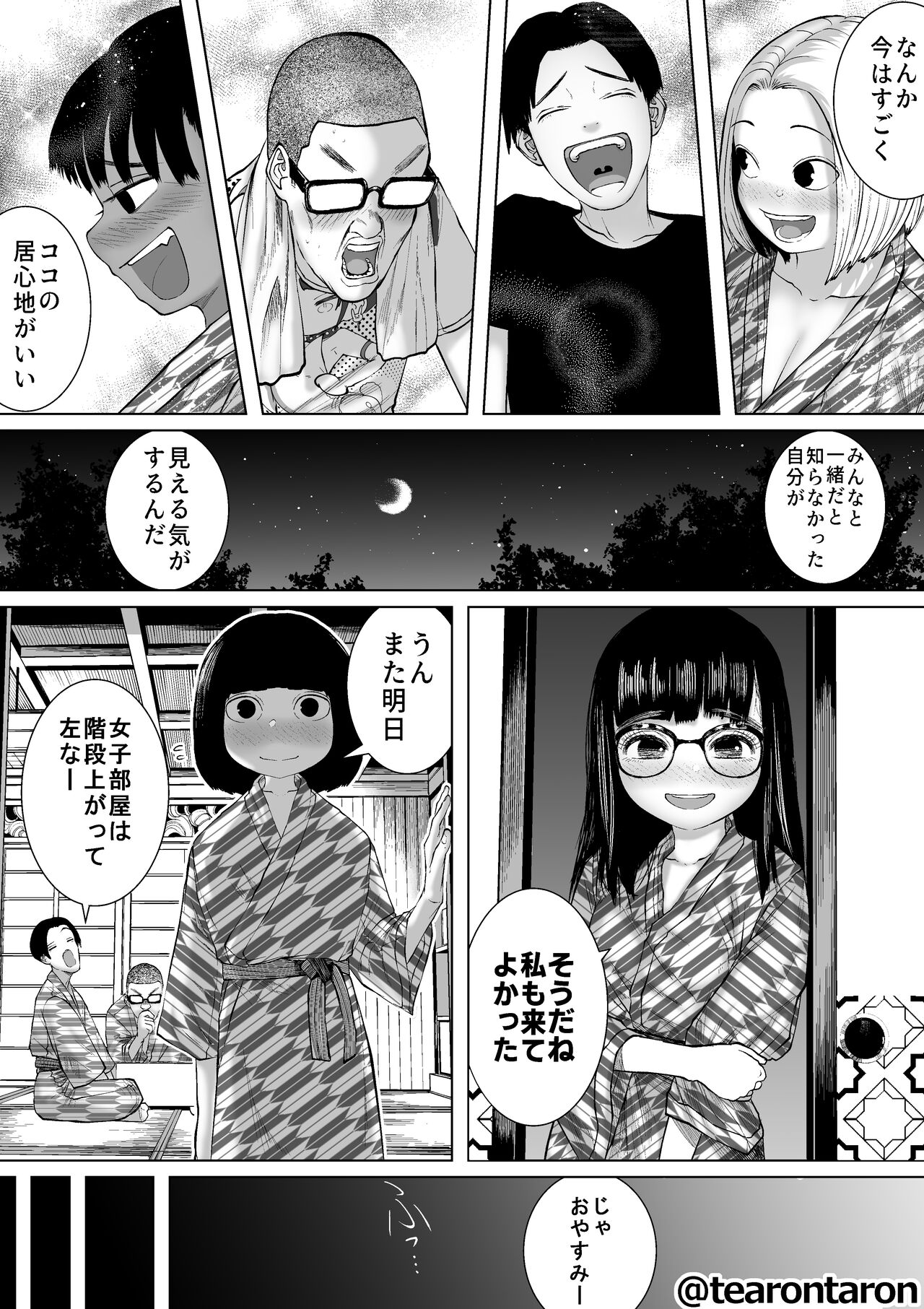 Gakkou de Ichiban Jimi na Futari ga Tsukiatte kara no Hanashi 7 page 8 full