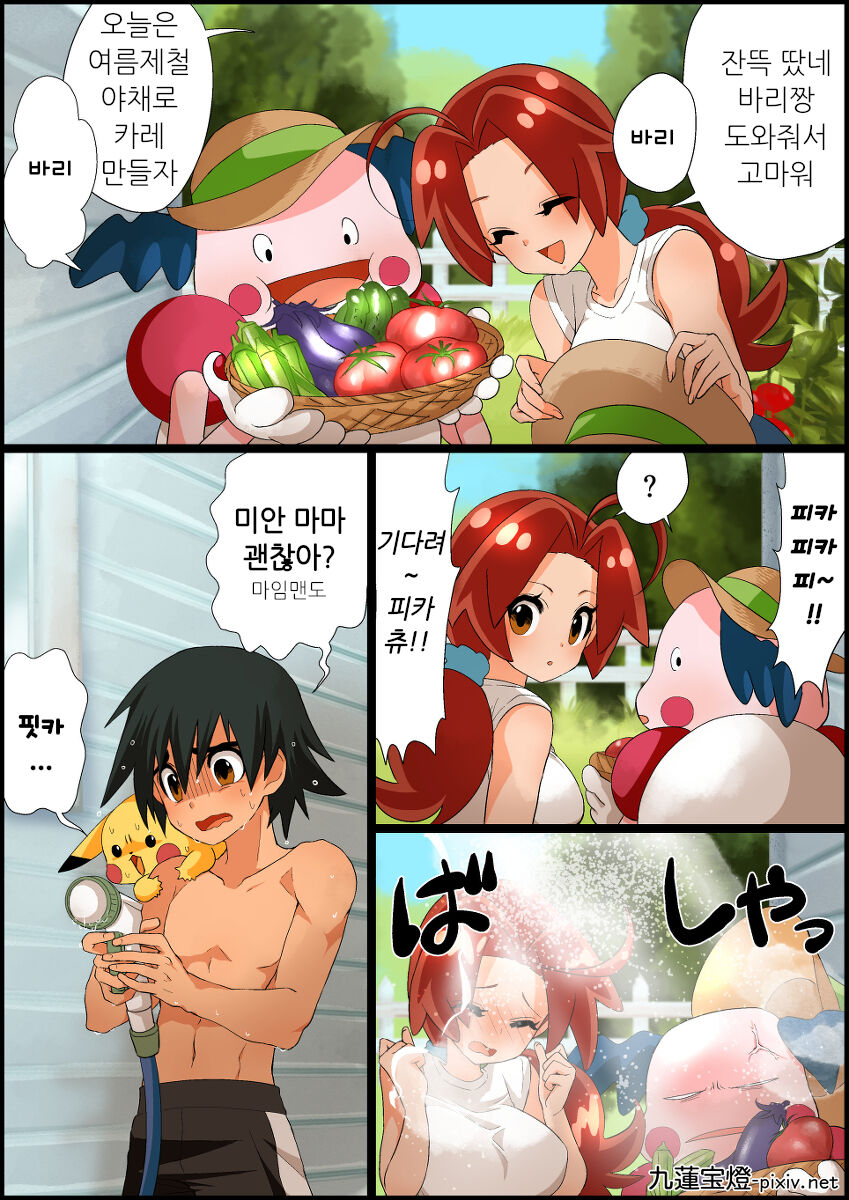 Ash X Delia Doujin page 10 full