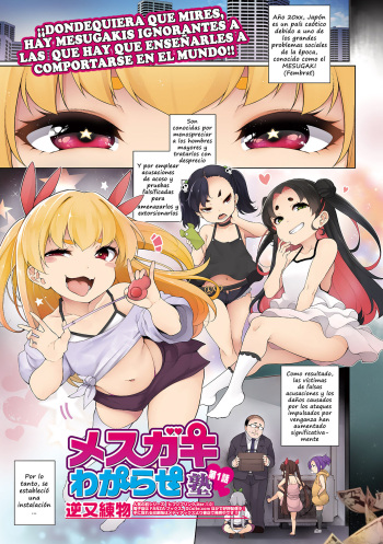 Mesugaki Wakarase Juku 1 | Mesugaki Correction School 1 cover