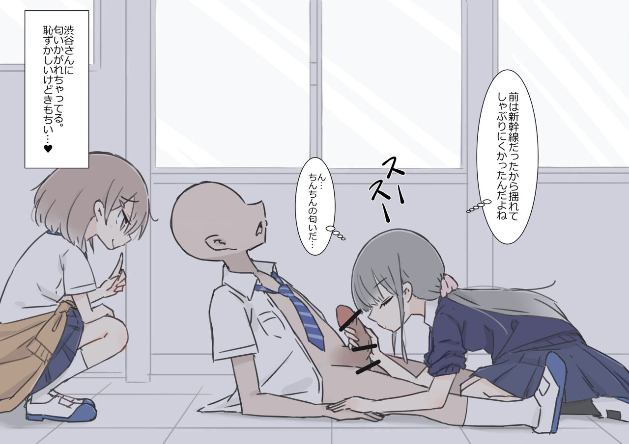 Onaji Han datta Joshi to Kakurete Hamemakuri Bunkasai page 10 full